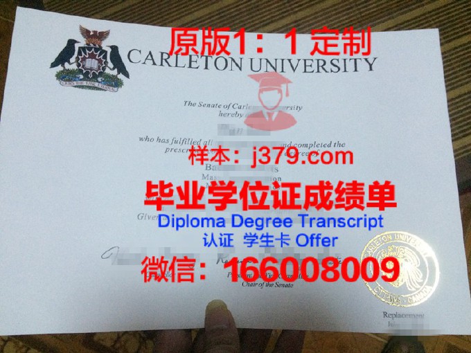 卡尔顿大学毕业证尺寸(卡尔顿大学回国含金量)