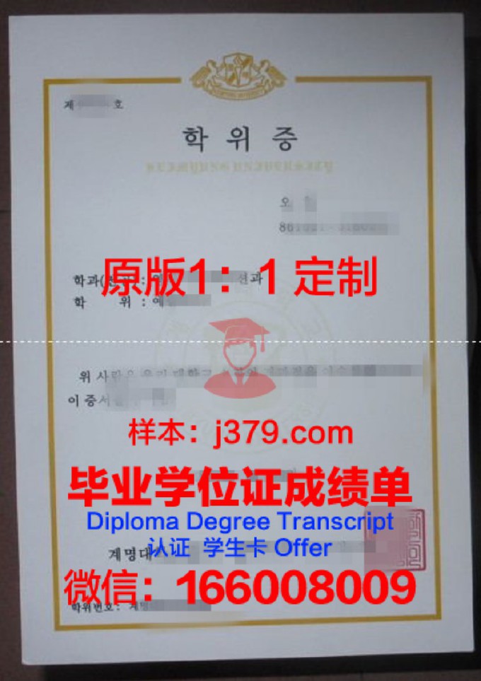 启明文化大学硕士毕业证(启明大学毕业条件)