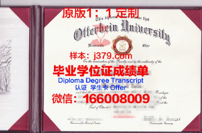 奥特本大学毕业证原版(奥特曼毕业证书)