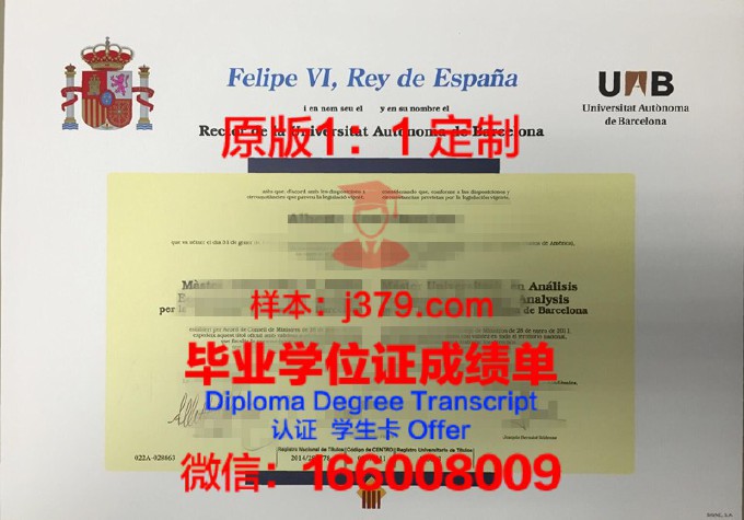 巴塞罗那大学毕业证照片(巴塞罗那大学本科申请条件)