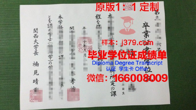 关西外语专门学校毕业证书图片(关西外语专门学校毕业证书图片样本)