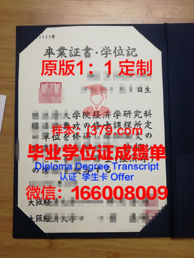 日本毕业证写的日本名字(日本的毕业证在中国承认吗)