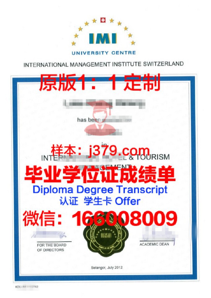 国际酒店管理学院研究生毕业证书(国际酒店管理专业大学排名)