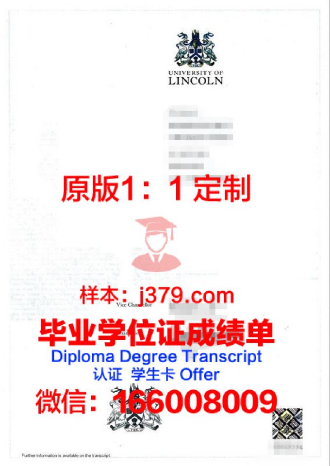 林肯纪念大学毕业证照片(英国林肯大学毕业证样本)