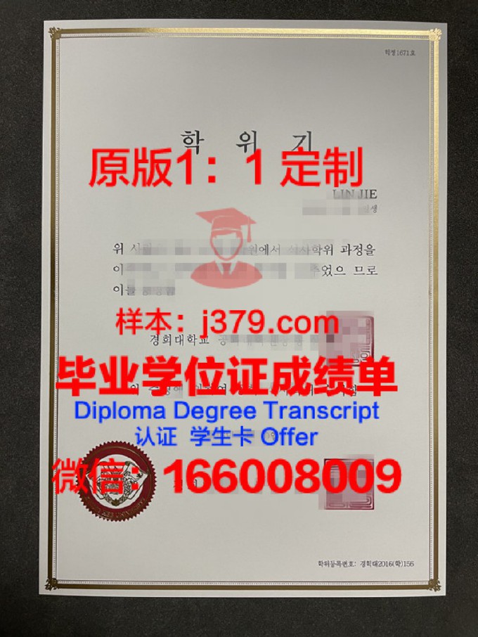 国立中央体育学院毕业证外壳(北京体育大学毕业证)