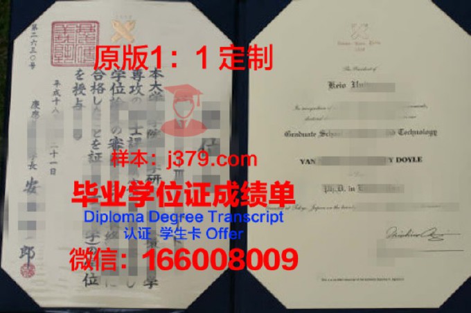 庆南大学毕业证书图片模板(庆应大学毕业证)
