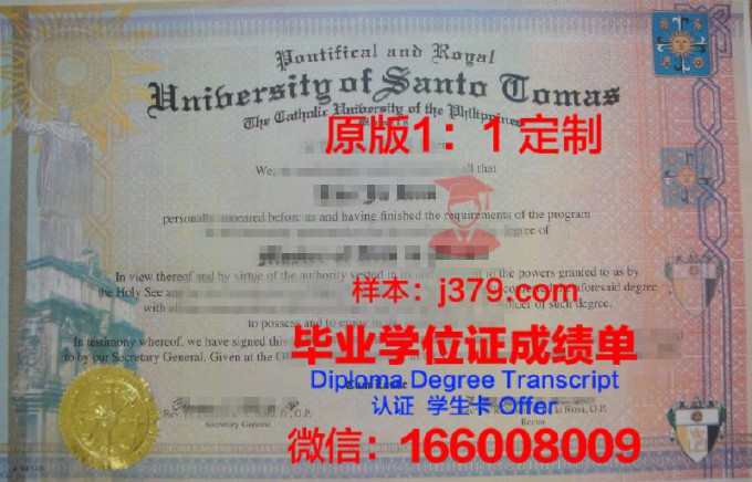 圣托马斯大学（菲律宾）毕业证防伪(菲律宾圣托马斯大学qs排名)