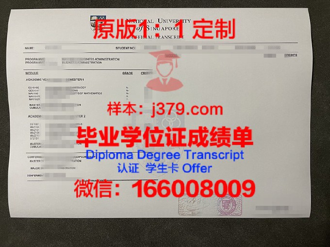 新加坡国立大学毕业证书图片高清(新加坡国立大学学位证书)