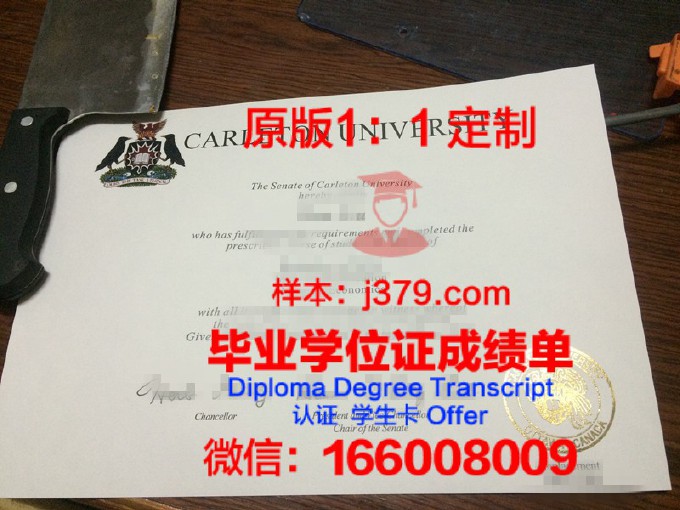 卡尔顿大学毕业证尺寸(卡尔顿大学回国含金量)