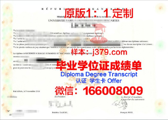 巴黎第七大学工程师学院diploma证书(巴黎第七大学研究生申请条件)