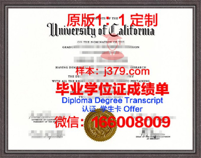 加州大学伯克利分校毕业证高清图(加州大学伯克利分校本科几年)