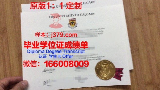 加里敦大学毕业证图片(加里敦毕业证图片)